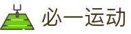 必一·运动(B-Sports)官方网站